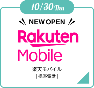 キャンペーン情報