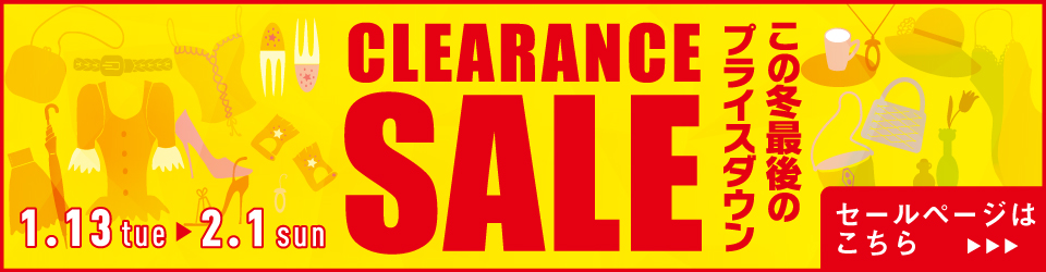 クリアランスセール
