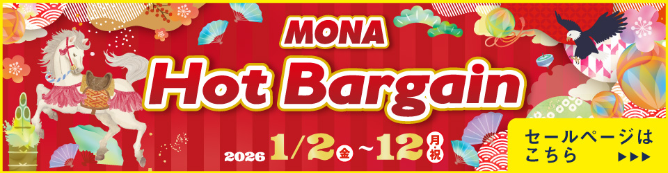 ホットバーゲン