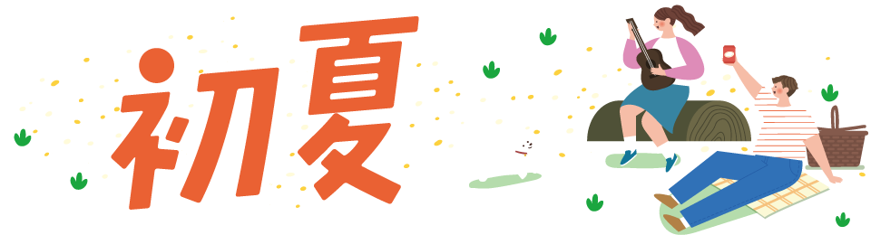 monaシーズン特集