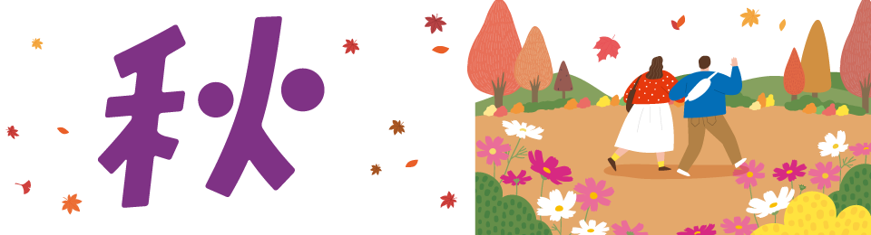 monaシーズン特集