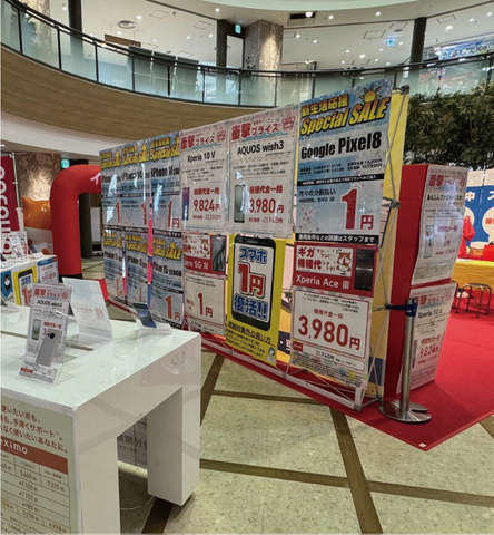 スマートフォン相談会