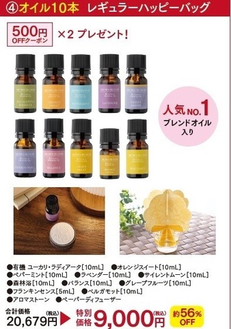 ハーバー ハッピーバッグ2025 福袋 ディープモイスチャーローション