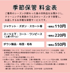 シーズンアイテム