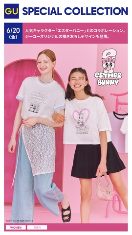 Esther Bunny」コラボ 6/20(金)販売開始｜GUのショップニュース｜MONA