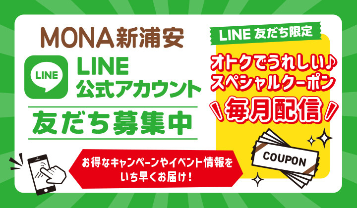 MONA新浦安 LINE公式アカウント