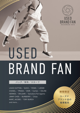 USED BRAND FAN