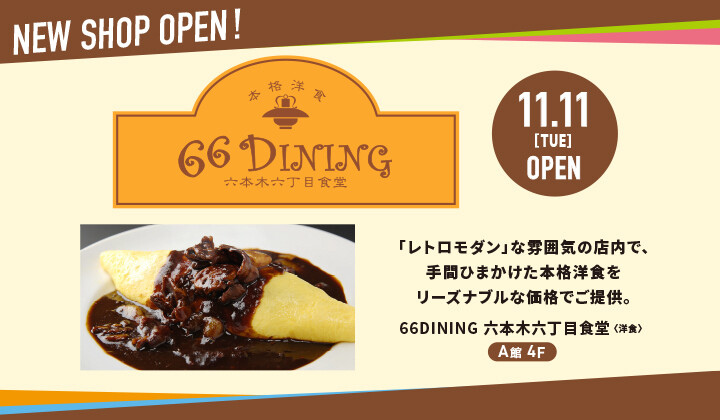 66DINING 六本木六丁目食堂 MONA新浦安店