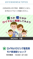 シーズンアイテム