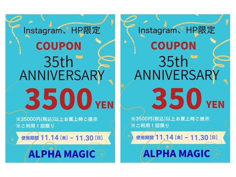 A館2F ALPHA MAGIC:アニバーサリークーポン