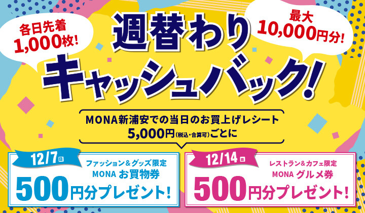 キャッシュバック