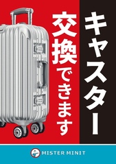 旅行前 帰省前にチェックを！｜ミスターミニットのショップニュース