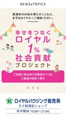 シーズンアイテム