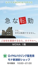 シーズンアイテム