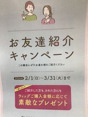 シーズンアイテム