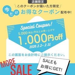 シーズンアイテム