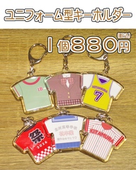 シーズンアイテム