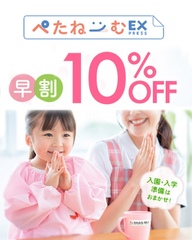 シーズンアイテム