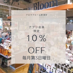 シーズンアイテム