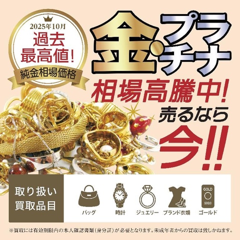 BRAND OFF (買取専門店)｜MONA新浦安 | 新浦安駅直結のショッピング