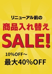 シーズンアイテム