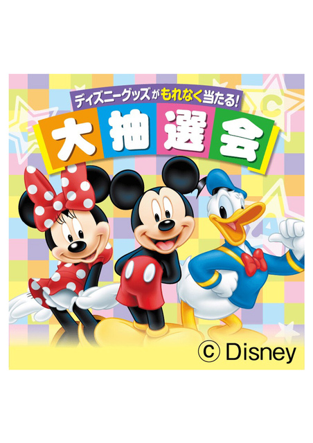 ディズニー英語システム大抽選会｜イベント＆ニュース｜MONA新浦安