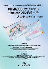 シーズンアイテム