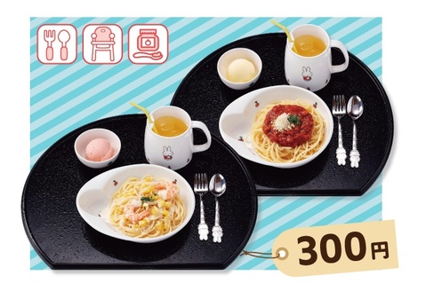 トレンドタグ [キッズメニュー]｜MONA新浦安 | 新浦安駅直結の