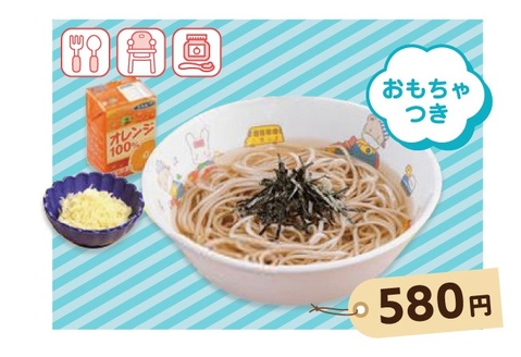 トレンドタグ [キッズメニュー]｜MONA新浦安 | 新浦安駅直結の
