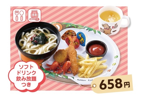 トレンドタグ [キッズメニュー]｜MONA新浦安 | 新浦安駅直結の