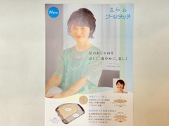 シーズンアイテム