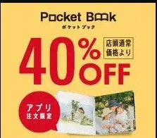 シーズンアイテム
