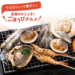 シーズンアイテム