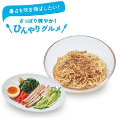 シーズンアイテム