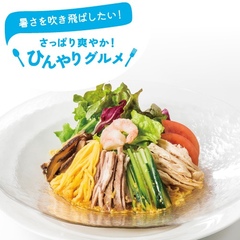 シーズンアイテム