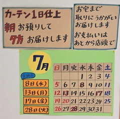 シーズンアイテム