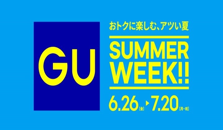 GU：SUMMER WEEK!!