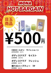 シーズンアイテム