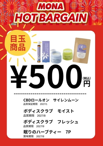 セール｜MONA新浦安 | 新浦安駅直結のショッピングセンター