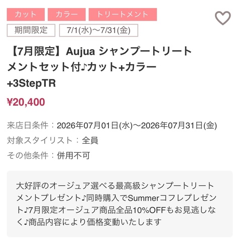 セール｜MONA新浦安 | 新浦安駅直結のショッピングセンター