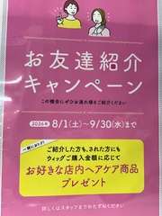 シーズンアイテム