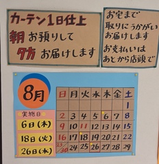 シーズンアイテム