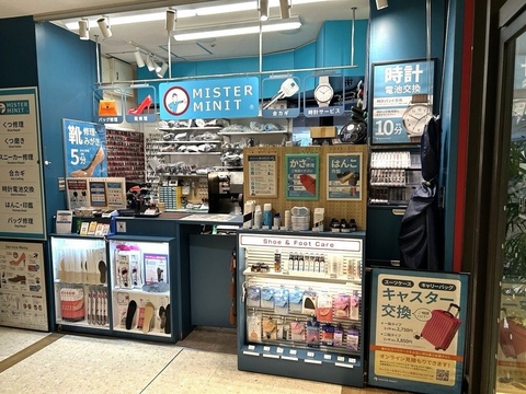 ミスターミニット (靴修理、合鍵作製)｜MONA新浦安 | 新浦安駅直結の