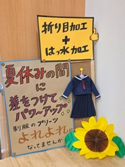 シーズンアイテム