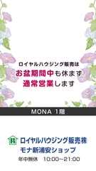 シーズンアイテム