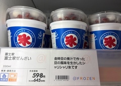シーズンアイテム