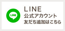 MONA新浦安公式LINE